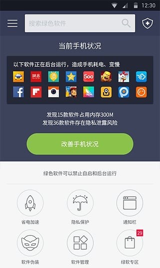 UU安全5