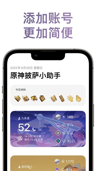 披萨小助手2