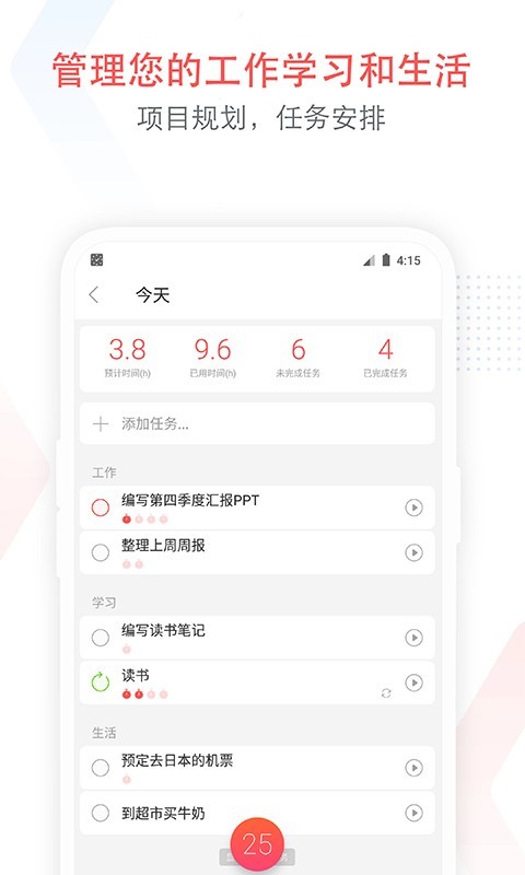 疯狂番茄3