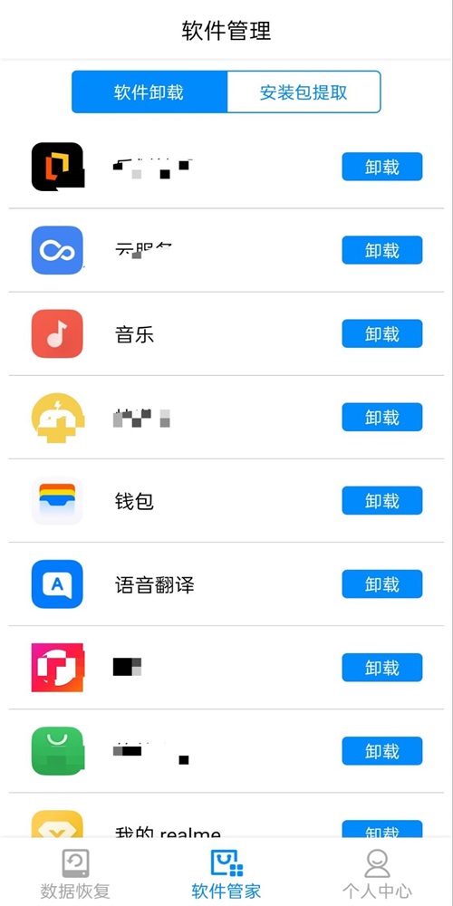 隐藏照片恢复3