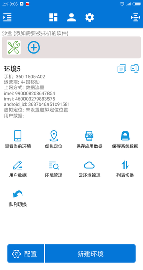 xx抹机神器1