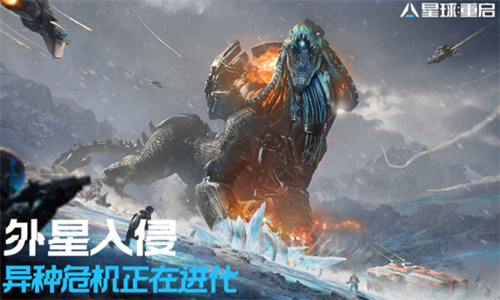 星球重启1