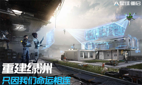 星球重启3