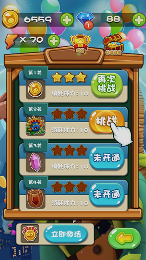 三只小猪之丛林冒险4
