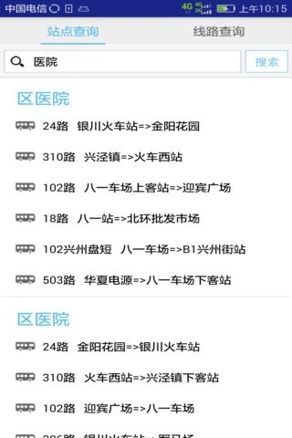 银川公交1