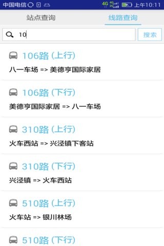 银川公交4