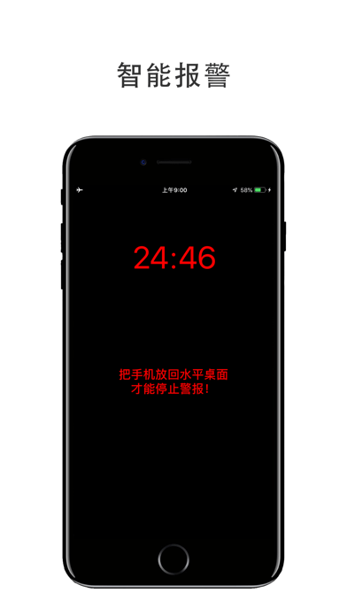 不玩手机苹果版3