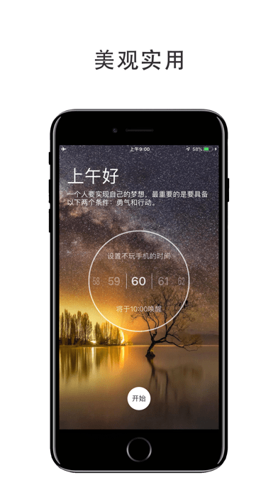 不玩手机苹果版4