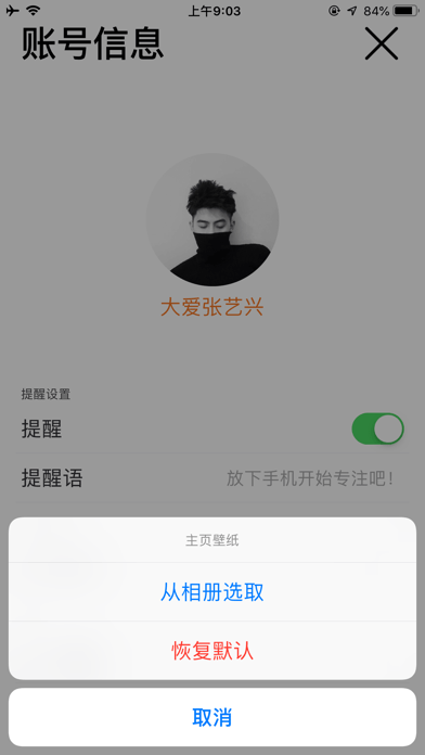 不玩手机苹果版5