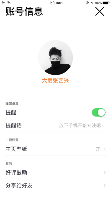 不玩手机苹果版6