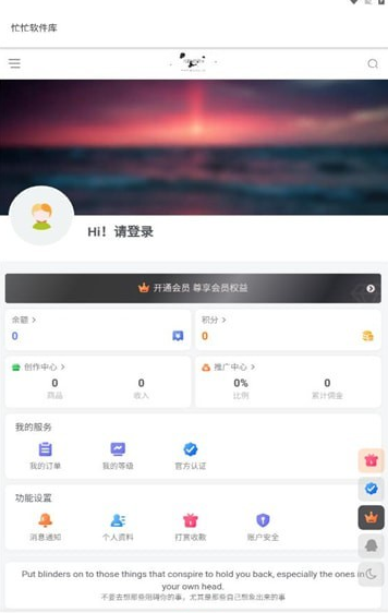 忙忙软件库1