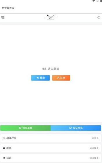 忙忙软件库3
