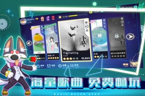不休的音符2