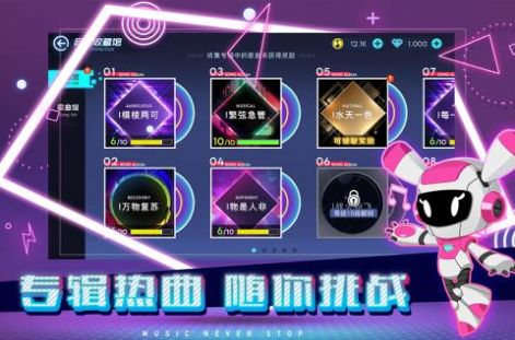 不休的音符3