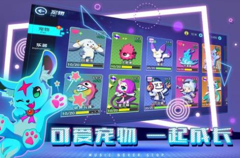不休的音符4