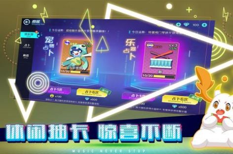 不休的音符5