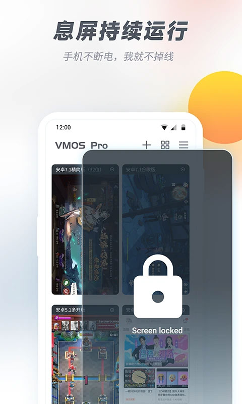 vmos pro精简版1