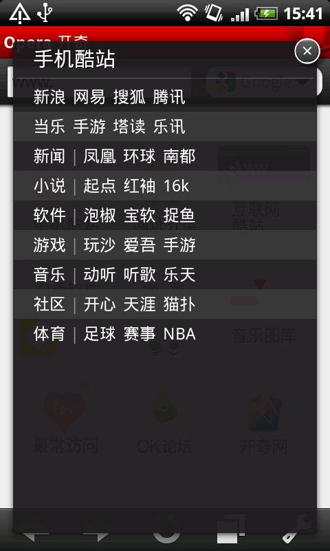 ok浏览器apk3