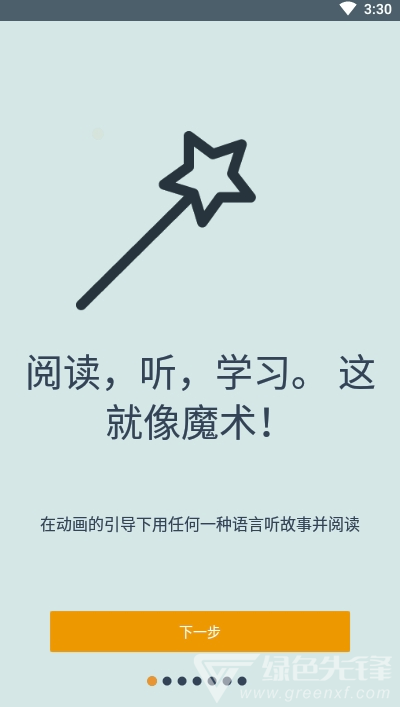 Beelingu(英文书籍有声翻译)V2.410 安卓免费版1