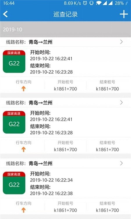 甘肃养护1