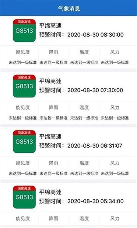 甘肃养护2