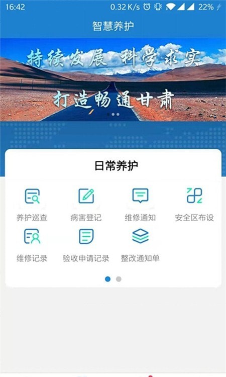 甘肃养护3