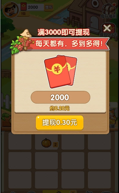 农场大富翁最新1