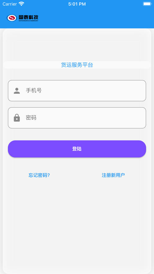 卡运通免费版1