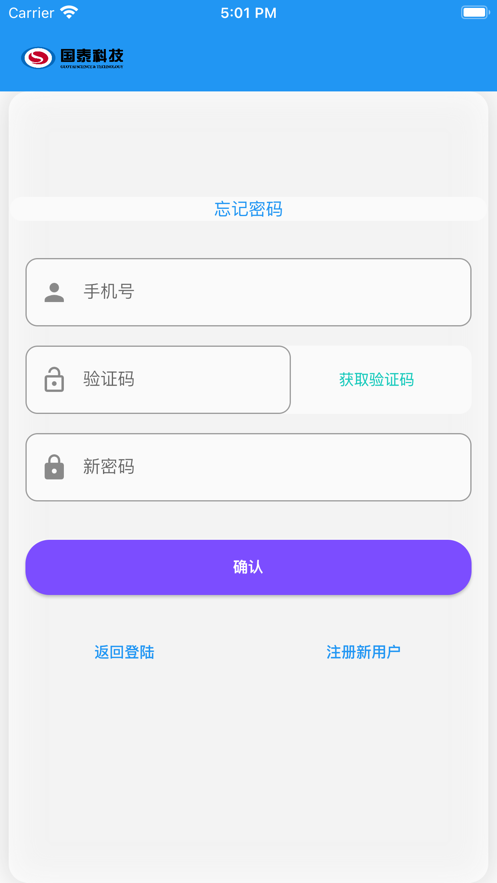 卡运通免费版2