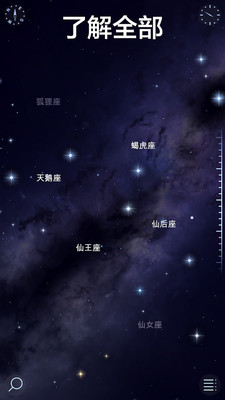 星空漫步23