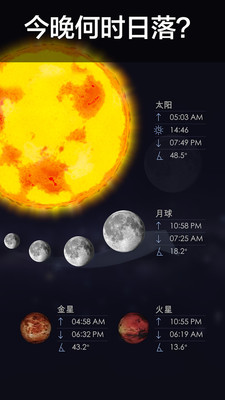 星空漫步24