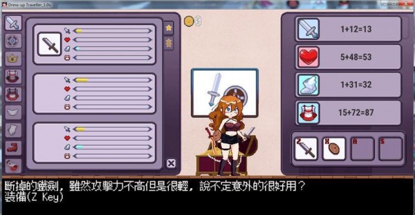 换装冒险者1