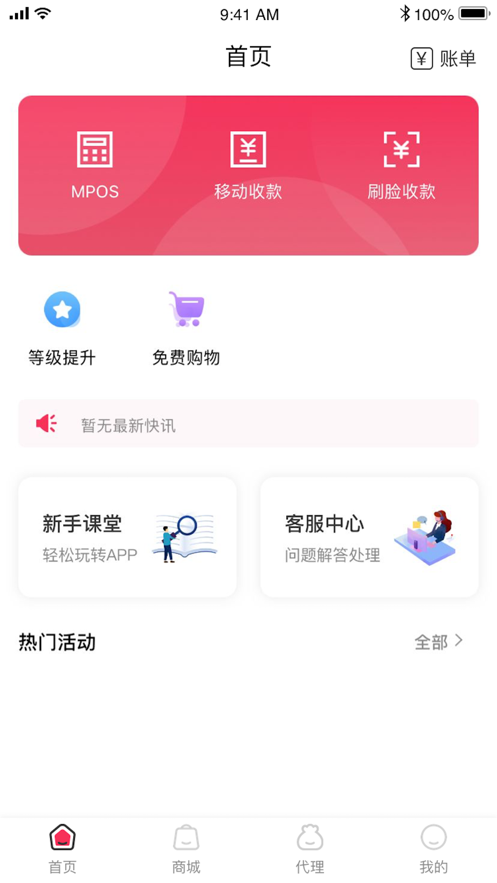 闪电宝Plus2