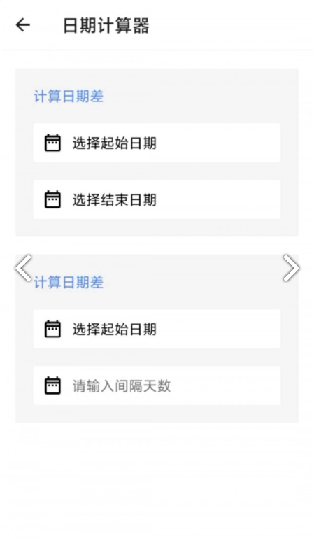 智慧AI箱子2