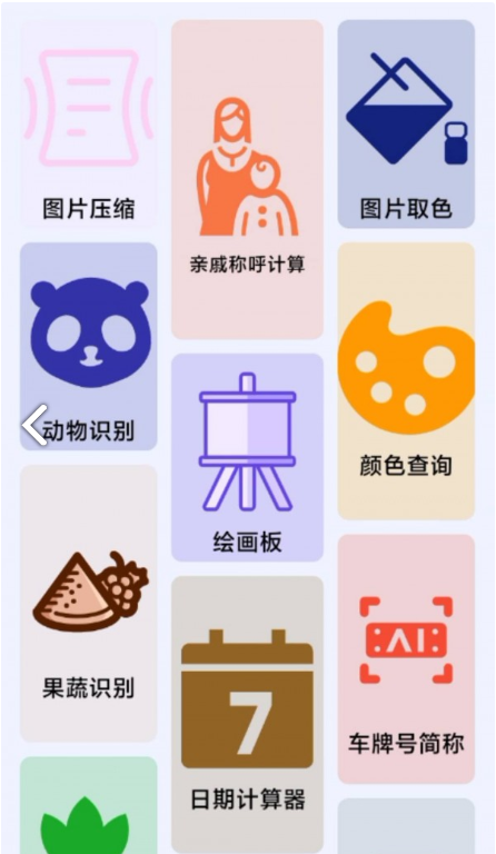 智慧AI箱子4