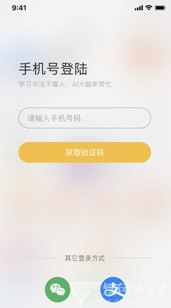 字棒棒(字棒棒练字app)V1.1 安卓免费版1