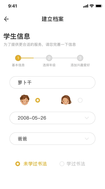 字棒棒(字棒棒练字app)V1.1 安卓免费版2