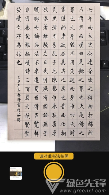 字棒棒(字棒棒练字app)V1.1 安卓免费版3