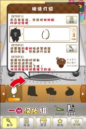 甜点工坊汉化版1