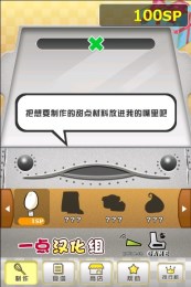 甜点工坊汉化版2