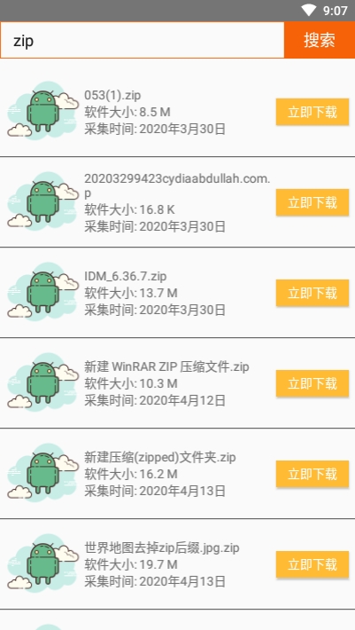 云搜索(蓝奏云搜索工具)1