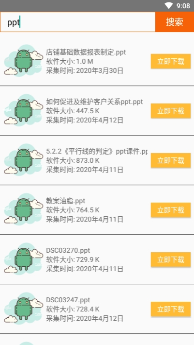 云搜索(蓝奏云搜索工具)2
