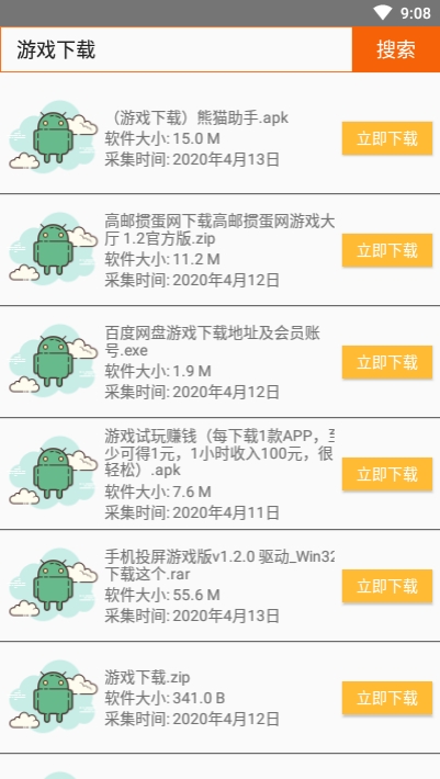 云搜索(蓝奏云搜索工具)3