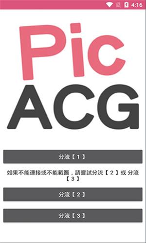 Picacg3.03