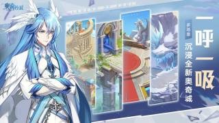奥奇传说网页版4