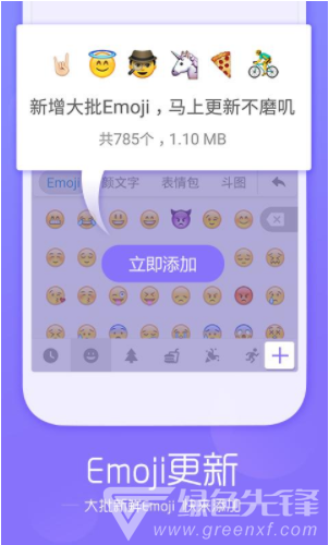 小米搜狗拼音输入法V9.1 安卓免费版1