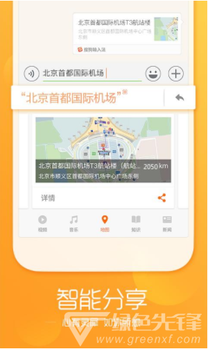 小米搜狗拼音输入法V9.1 安卓免费版2