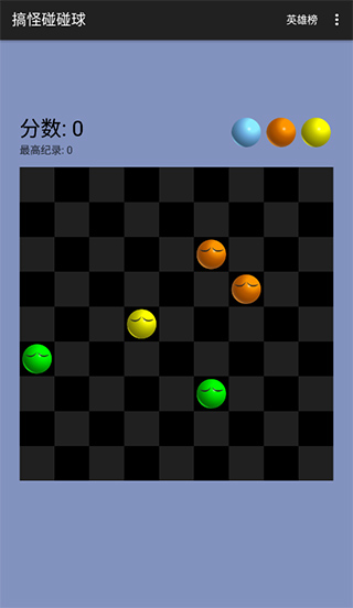 搞怪碰碰球 v2.0.61