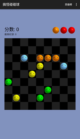 搞怪碰碰球 v2.0.62