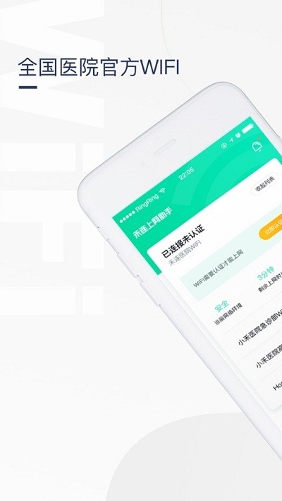 禾连助手3